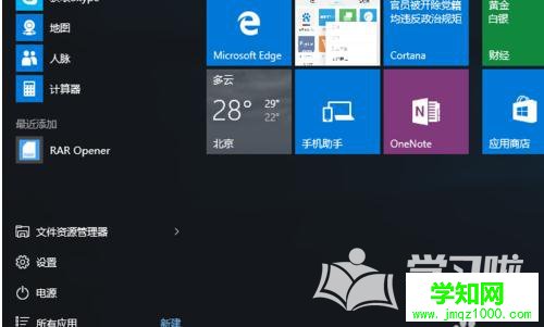 windows10rar文件解壓的方法步驟