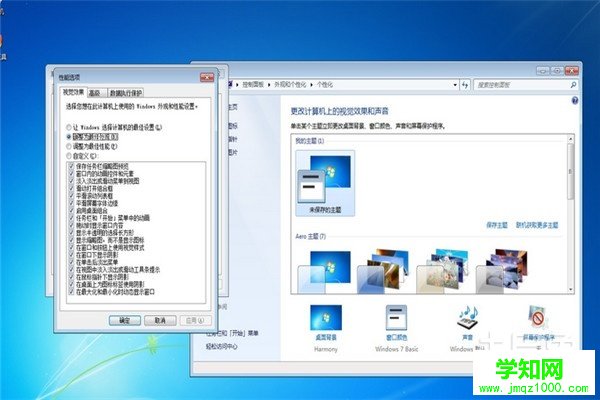 win7移動設備管理器