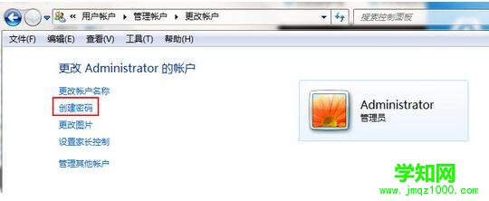 win7怎么設(shè)置開機(jī)密碼_3