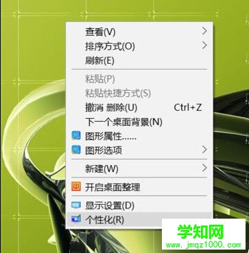 win10如何在桌面打開控制面板