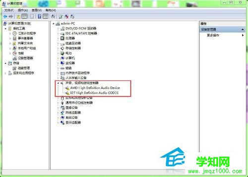 Win7安裝聲卡驅動失敗的解決方法