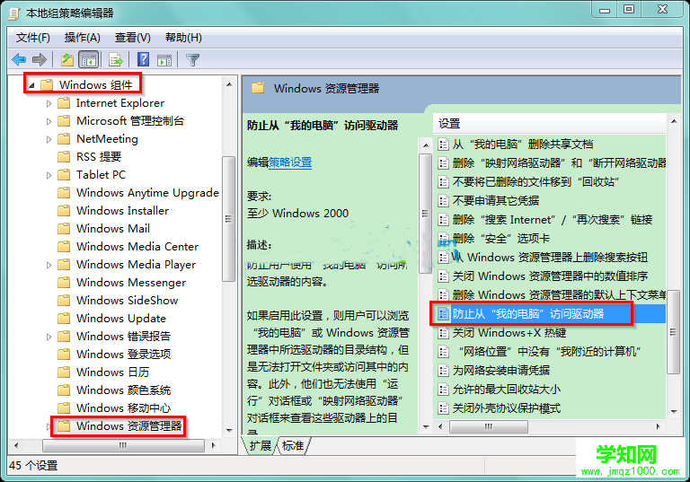 win7系統顯示隱藏盤符的方法介紹