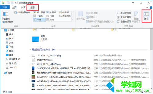 Windows10系統設置直接進入“我的電腦”的步驟2