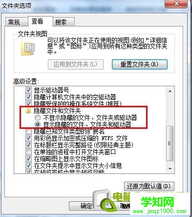 Windows 7系統如何隱藏或取消隱藏文件夾