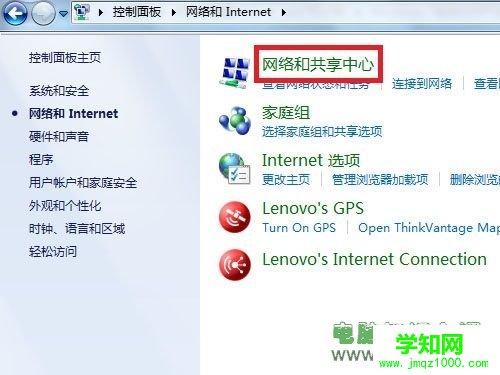 Win7系統如何設置文件夾共享