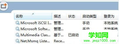 如何關(guān)閉Win7脫機文件服務增加電腦運行速度