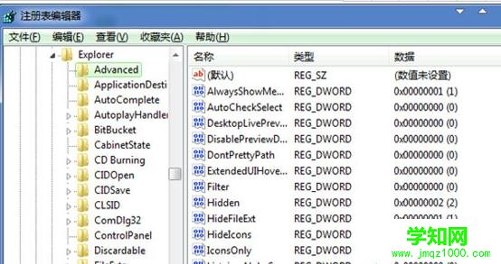 如何讓Win7提高工具欄里切換比較速度設置教程