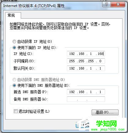 Win7騰達無線路由器設置的方法