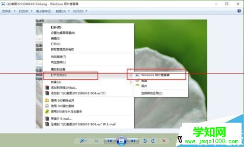 win10圖片打開方式里沒有默認照片查看器的解決方法
