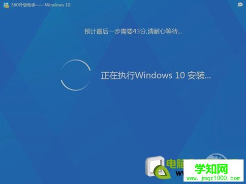 【360免費升級Win10】步驟6