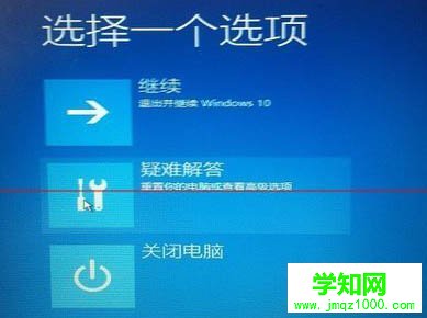 Win7升級Win10安裝到99%藍屏重啟怎么辦?解決方法
