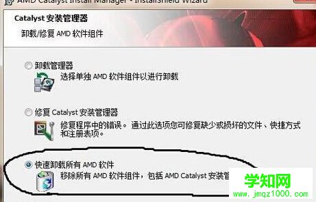 教你正確安裝Win8系統的ADM顯卡驅動方法