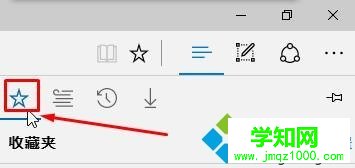Win10系統下找不到edge瀏覽器收藏夾按鈕的解決步驟2