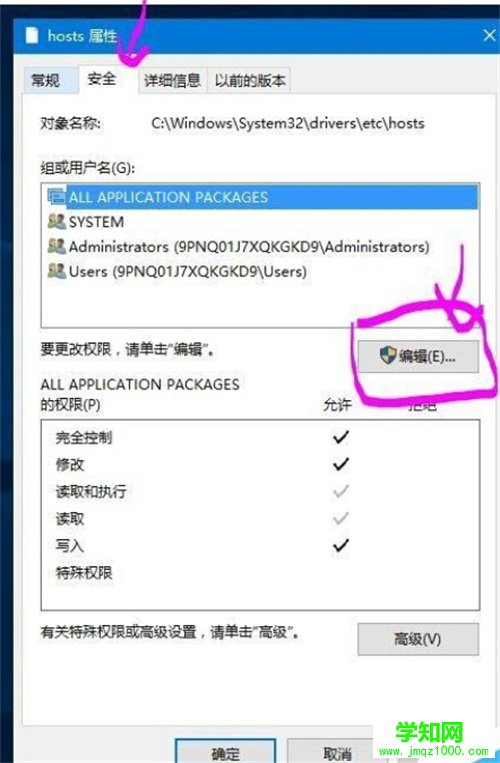 Win10怎么屏蔽想禁止訪問的網站