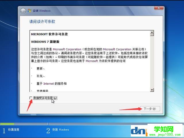 電腦組裝教程：win7原版系統(tǒng)安裝方法