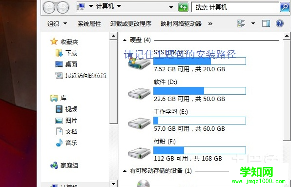 windows7主題怎么安裝