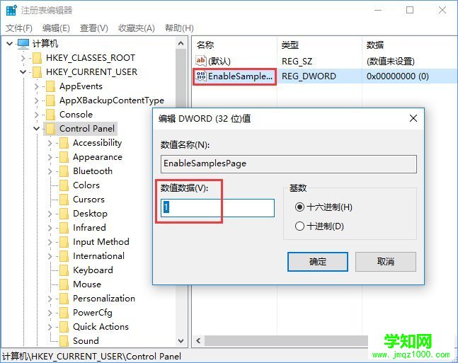 Win10創意者如何開啟隱藏的“Samples”設置項？_新客網