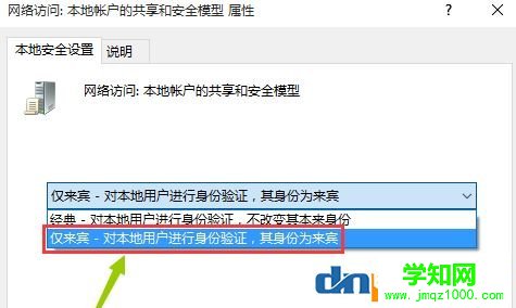 xp系統無法訪問win10共享怎么辦？xp訪問win10共享的設置方法