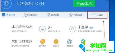 win7系統(tǒng)無法安裝qq的解決方法介紹