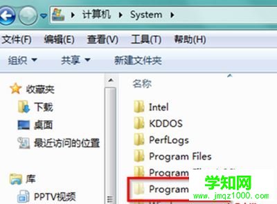 win7系統上找不到C盤上的programdata文件夾的解決方法
