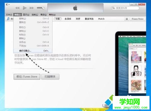 點(diǎn)擊“偏好設(shè)置”