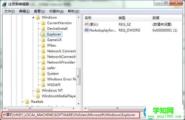 注冊(cè)表編輯器