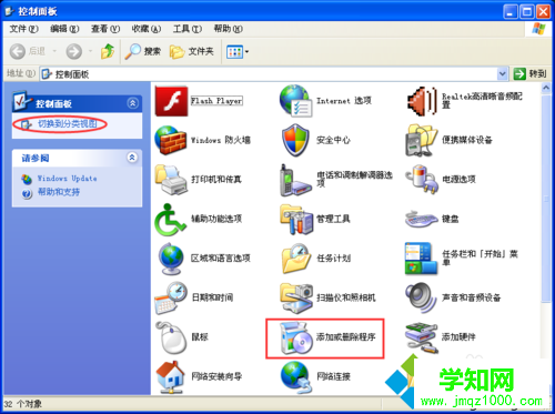 Windowsxp系統刪除多余組件的步驟2