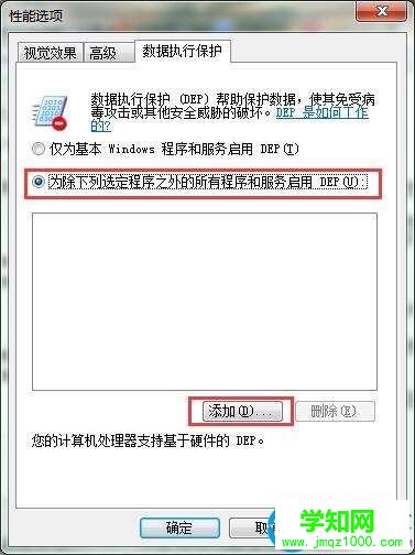 應用程序已停止工作解決方法