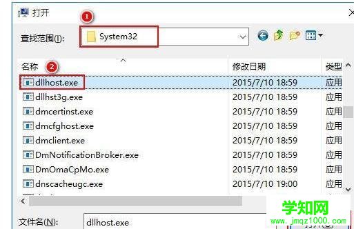 win10電腦提示“Com Surrogate已停止工作”打不開圖片的解決方法