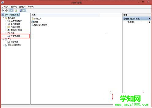 win8.1系統忽然沒有聲音了怎么辦?win8.1系統忽然沒有聲音的兩種解決方法圖文教程