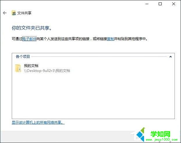 局域網如何快速傳輸文件|同一個局域網傳輸文件的方法 局域網如何快速傳輸文件|同一個局域網傳輸文件的方法