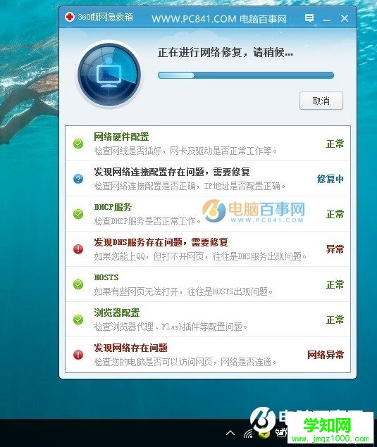 Win10無線網絡受限有黃色感嘆號的解決辦法