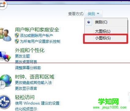 如何禁止win7系統(tǒng)設(shè)置自動(dòng)播放教程