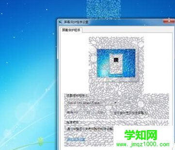 如何設置雪花飄落屏保