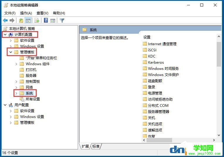 Win10系統Windows文件保護怎么關閉？