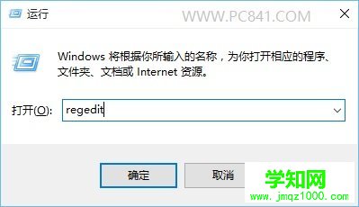 C盤容量越來越小 Win10默認安裝路徑修改方法