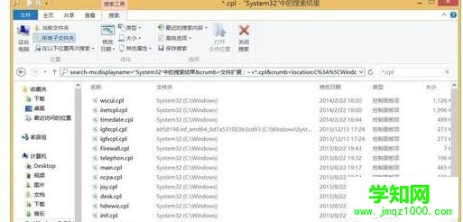 Win10電腦控制面板在哪里