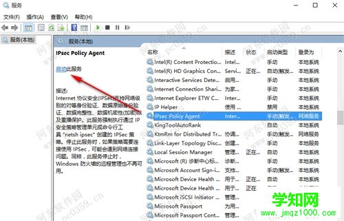 Win10系統PIN碼無法正常使用的解決方法
