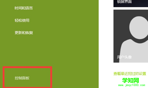 win8卸載 win8卸載