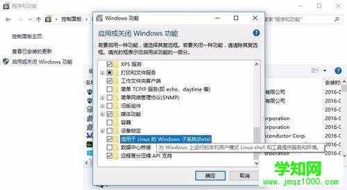 啟用win10 Version 1607中的Linux子系統 聽語音