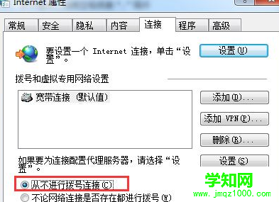 win7電腦打開網(wǎng)頁一直彈出寬帶連接窗口怎么辦？