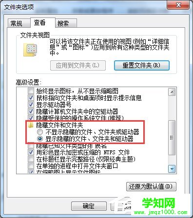 Win7系統查找C盤中的ProgramData文件夾的方法