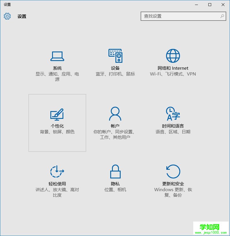 win10任務欄顏色怎么改,如何設置?