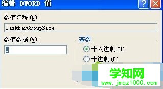XP系統(tǒng)重新分組任務(wù)欄的步驟6