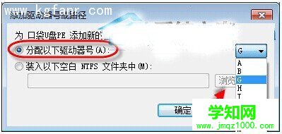 Win7 u盤盤符不顯解決辦法