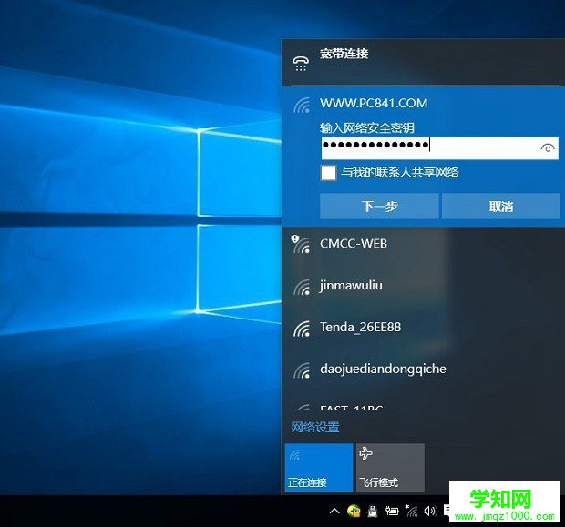 Win10怎么忘記網絡 Win10忘記無線網絡重新Wifi方法