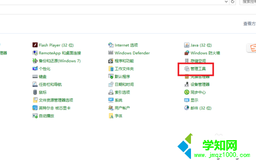 windows10系統(tǒng)配置數(shù)據(jù)源的方法