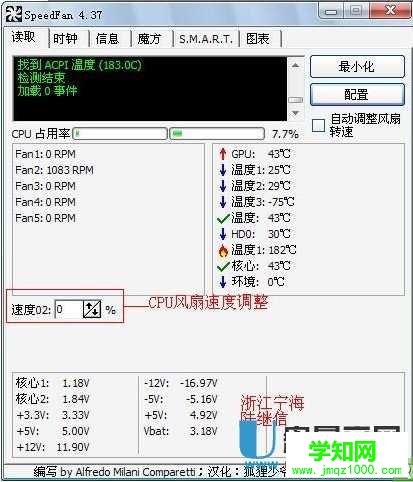 怎么調節風扇轉速?cpu風扇轉速調整的具體方法