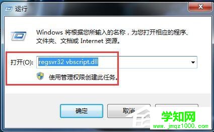 Win7網頁視頻看不了的解決方法