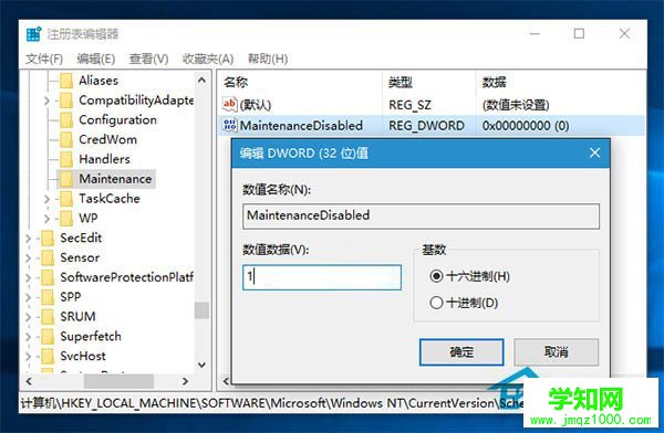Win10怎么打開或關閉自動維護功能？